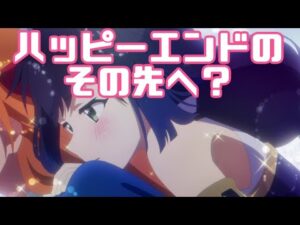 原作やれってことですか？！「プリンセスコネクト！Re:Dive season2」アニメレビュー