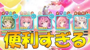 即UB発動モード便利すぎてヤバイｗｗｗｗ