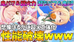 想像以上に性能破壊されて草【聖クロエ】【聖チエル】【専用装備】