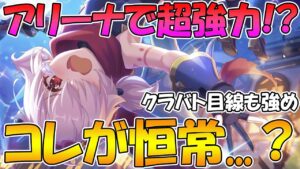 最近の恒常性能クソ強くて草【イノリ怪盗】