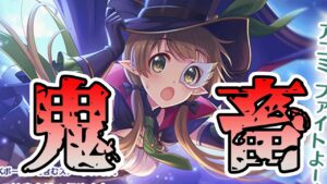 【プリコネ】うせやん....