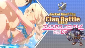 Princess Connect! Re:Dive | Clan Battle | Jackal Thief Phy (ジャッカルシーフ) | Tier 3 | [Mayo 2022]