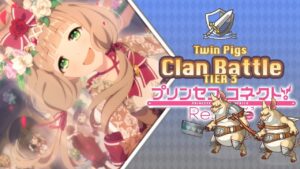 Princess Connect! Re:Dive | Clan Battle | Twin Pigs (ツインピッグス) | Tier 3 | [Mayo 2022]