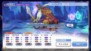 【Princess Connect Re:Dive】 Liberated guardian of treasure  SP event boss