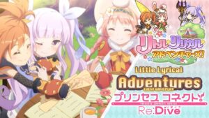 Princess Connect! Re:Dive 「Little Lyrical Adventures」Event Gameplay