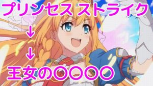 【プリコネ】ユニオンバーストを翻訳してみた！プリンセスコネクト【Princess Connect！Re:Dive】