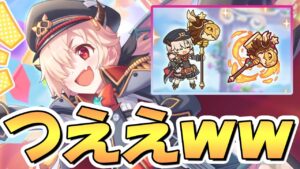 【プリコネR】ガチで強いｗｗイノベル専用装備使ってみたので性能解説！クラバト活躍できそう【イノリ】【タイノリ】【タイムトラベル】