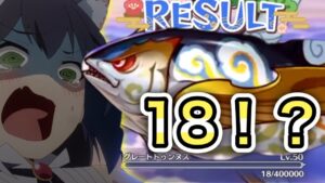 【プリコネR】グレートトゥンヌス 18残し【プリンセスコネクト】