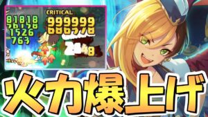 【プリコネR】チートダメージスキル貰ったカヤベル専用装備使ってみたので性能解説！火力は爆上がりしたけど【カヤ】【タイムトラベル】