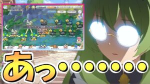 【プリコネR】まさかのアプデだったｗｗ大きく新エリア更新方法が変わったので変化点やジュエル報酬増減などまとめ【プリコネ】