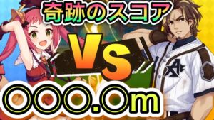 【プリコネR】ホームランドリル奇跡のスコア【プリンセスコネクト】