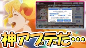 【プリコネR】まさかこんな神アプデが知らない間に来ていたなんて…ありがとう運営さん【プリコネ】