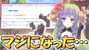 【プリコネR】まさか本当にそうなってしまうとはｗｗハロカオリとアンパイどうするかについても簡単に解説【アンナ】【カオリ】