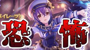 【プリコネR】最近の恒常は限定並みの性能してそうで怖い【シノブパイレーツ】