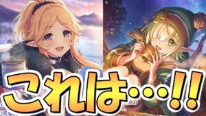【プリコネR】これ絶対強いパターンなんだよね…キャンプユカリさんとキャンプアオイちゃんがヘソ出しでエッ〇だ…ぷりキャン△始まります【ユカキャン】【アオキャン】