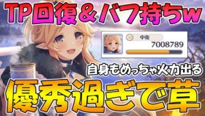 【プリコネR】そりゃあこんな性能で出てきたら弱いわけない【ユカリキャンプ】