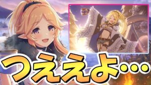 【プリコネR】つええょ…キャンプユカリさん使ってみたので性能解説！貫禄のＴＰ回復性能【ユカキャン】【ユキャリ】