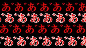 【プリコネR】あ゛あ゛あ゛あ゛あ゛あ゛あ゛あ゛あ゛あ゛あ゛