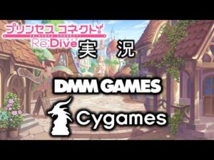 【プリコネR】§11.244📡プレイヤーレベルが230になりました⇒【ﾉﾍﾞﾙｱﾆﾒRPG】プリンセスコネクト！Re:Dive（無編集版）