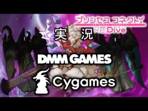 【プリコネR】§11.256📡期間限定ダンジョンで2度もやらかす唯一の実況者⇒【ﾉﾍﾞﾙｱﾆﾒRPG】プリンセスコネクト！Re:Dive（無編集版）