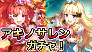 【プリコネR】「石滅のアキノサレンガチャ(無限すりぬけ編)」274回 【プリンセスコネクト！】