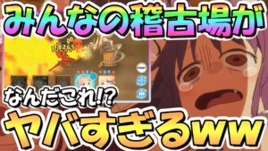 【プリコネR】いやヤバすぎて草ｗｗみんなの稽古場のボスが強すぎる…報酬もいっぱい貰えるから試し切りにいったらボコボコにされた件【EX】【EXTREME】