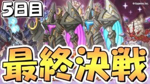 【プリコネR】SPダンジョン最終日５日目攻略ライブ！５日目４１～５０階層！最高難易度、絶対に寝坊しない【スペシャルダンジョン】【裏ダンジョン】