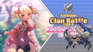 Princess Connect! Re:Dive | Clan Battle | Karkinos (カルキノス) | Tier 4 | [Junio 2021]