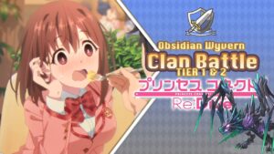 Princess Connect! Re:Dive | Clan Battle | Obsidian Wyvern (オブシダンワイバーン) | Tier 1 & 2 | [Junio 2022]