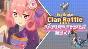 Princess Connect! Re:Dive | Clan Battle | Sea Drake (シードレイク) | Tier 3 | [Junio 2021]
