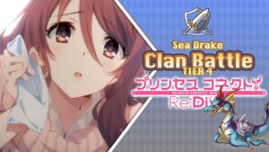 Princess Connect! Re:Dive | Clan Battle | Sea Drake (シードレイク) | Tier 4 | [Junio 2021]