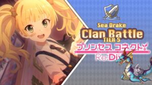 Princess Connect! Re:Dive | Clan Battle | Sea Drake (シードレイク) | Tier 5 | [Junio 2021]