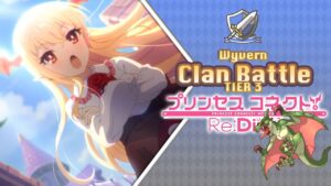 Princess Connect! Re:Dive | Clan Battle | Wyvern (ワイバーン) | Tier 3 | [Junio 2022]