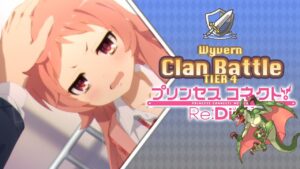 Princess Connect! Re:Dive | Clan Battle | Wyvern (ワイバーン) | Tier 4 | [Junio 2022]