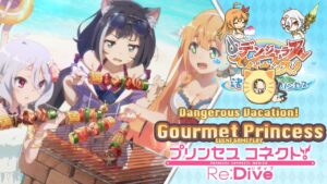 Princess Connect! Re:Dive 「Dangerous Vacation! Beaches Gourmet Princesses」Event Gameplay