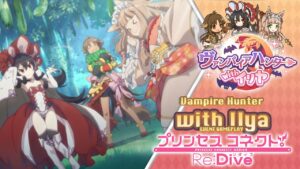 Princess Connect! Re:Dive 「Vampire Hunter with Ilya」Event Gameplay