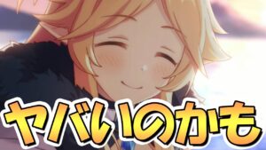 【プリコネR】ヤバいかもしれない…キャンプユカリさんって引いた方が良い？色々と比較してみた結果…【ユカキャン】【ユキャリ】