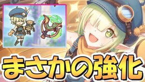 【プリコネR】まさかの強化にｗｗ作業服アオイ専用装備使ってみたので性能解説！めちゃんこ付け得だけど無理しなくてもいい良心的専用装備！【サオイ】