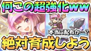 【プリコネR】超強化で一気に強くなった…！作業服タマキ専用装備使ってみたので性能解説！ジータに並ぶ場合もあるとかあなた本当に配布キャラですか？【サマキ】