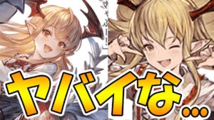 【プリコネR】ヤバイ事に気づいちまったぜ【新キャラ登場】【ヴァンピィ】