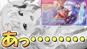 【プリコネR】あっ…水着サレンはまだ慌てるな…クリスマスミヤコ復刻ガチャどうする？最新アプデ情報まとめ【プリコネ】