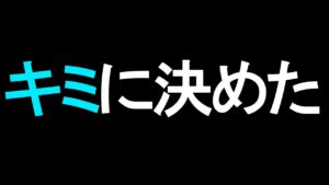 【プリコネR】僕の初めてはキミに決めました…【プリコネ】