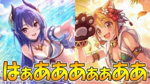 【プリコネR】えっっっっっっ○過ぎるだろぉがあああ！！！！