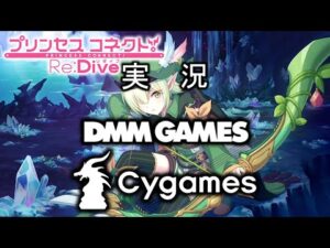 【プリコネR】§11.264📡『あやとりだいすきあや太郎』＿アオイ、キミ実況者向いてるかもよ？＿★6ミヤコの実力⇒【ﾉﾍﾞﾙｱﾆﾒRPG】プリンセスコネクト！Re:Dive（無編集版）