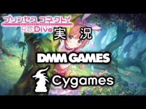 【プリコネR】§11.266📡無知のせいで子供に迷惑をかけるのは感心しないなぁ＿頂点に達した時の泣き声＿小公女セーラ？⇒【ﾉﾍﾞﾙｱﾆﾒRPG】プリンセスコネクト！Re:Dive（無編集版）