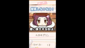 【プリコネR実況】152_ルカのプリン・姐御のプリンなの（ミヤコメモ）#Shorts