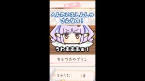 【プリコネR実況】164_キョウカのプリン・へんたいふしんしゃさんへの？プリンなの（ミヤコメモ）#Shorts