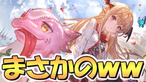 【プリコネR】完全に予想外のキャラがｗｗヴァンピィちゃん（CV釘宮理恵）が遂にプリコネに実装されるぞ！！うそだろＫＭＲｗｗ【プリコネ】