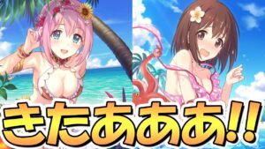 【プリコネR】マジで！？遂にキタ！水着トゥインクルウィッシュ実装！ユイがまたとんでもないことに…！？【水着TW】【ユイ】【レイ】【ヒヨリ】