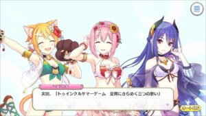 【プリンセスコネクト！Re:Dive】トゥインクルサマーゲーム 予告